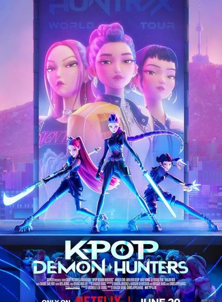 (2025) KPop Demon Hunters | شکارچیان شیاطین کی پاپ