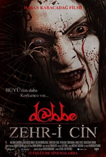 (2014) Dabbe 5 : Curse of the Jinn | دابه 5 : نفرین جن